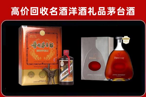 鹤岗市回收轩尼诗