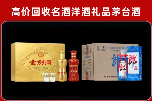 鹤岗市回收剑南春酒