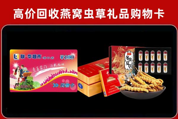 鹤岗市回收礼品卡